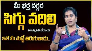 Priya Chowdary Wife and Husband Disputes  Solution for Wife & Husband Problems  Anchor Nag