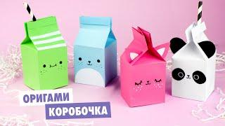 Cajas de leche de papel origami  DIY animales lindos