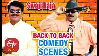 Sivaji Raja  Back to Back  Comedy Scenes - 1  ETV Cinema