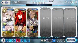 【FGO】Lostbelt 3 Super Recollection - Qin Shi Huang Fight - Maou Solo3T