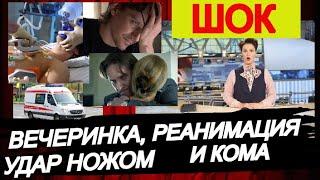 КОНФЛИКТ РЕАНИМАЦИЯ и КОМА почему ОТ АКТЕРА отказались РОДНЫЕ ТРАГЕДИИ в жизни ЮРИЯ БАТУРИНА