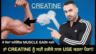 Use CREATINE This Way For MUSCLE Growth  Deep Info By Harry Mander