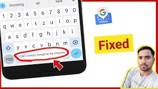 keyboard  cant connect google at the moment problem fixed