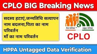 cplo haryana HPPA all type verification  cplo latest update