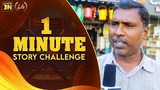 PUBLIC’s 1 MINUTE  CHALLENGE #01  Lightz On 1 Minute Short Film Awards 2024 