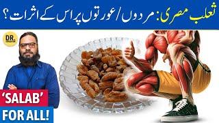 Salab Misri Ke FaydeIstemal  Salep Orchid Benefits  Dr. Ibrahim