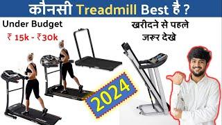 Top 5 Treadmill 2024  Best Treadmill in India  Treadmill for Home Use  Budget 15000 - 30000  15k