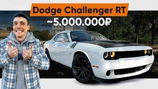 СЛЕП И БЕЗУМЕН - обзор DODGE Challenger RT 2019