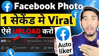 Facebook par photo upload karne ka sahi tarika  Facebook photo viral kare kaise kare 2024