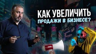 Какие ошибки влияют на ПРОДАЖИ и не дают увеличить ПРИБЫЛЬ?