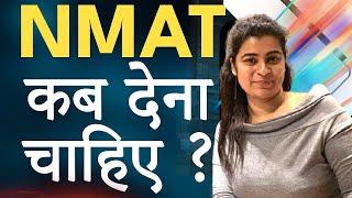 NMAT 2023 - When to Give NMAT Exam ?  Before or After CAT ?