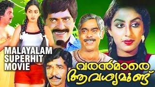 Varanmaare Aavashyamundu  super hit movie  Sukumari  Pattom Sadan