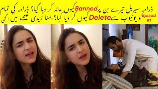 ShockingTere Bin Drama got Banned Yumna Zaidi gets Angry On Tere Bin