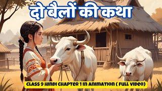 Do Bailon ki Katha Class 9  Full Animation   Class 9 Hindi Chapter 1