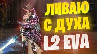 Пора менять класс в Lineage 2 Project EVA  Тест ТК  Расход руды