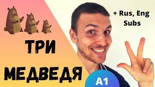 Learn Russian with Short Stories Маша и Три Медведя  Level A1