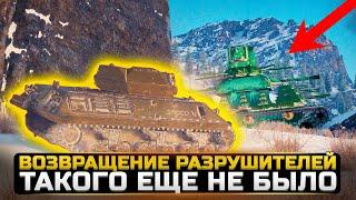 РАЗРУШИТЕЛИ МИФОВ ВЕРНУЛИСЬ ТАКОГО ТЫ ЕЩЕ НЕ ВИДЕЛ WorldOfTanks