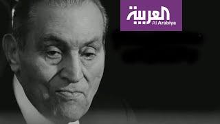 قصة الرئيس المصري الأسبق حسني مبارك
