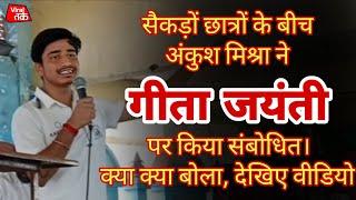 Ankush Mishra Speech On Geeta Jayanti & Meditation  Viral Tak