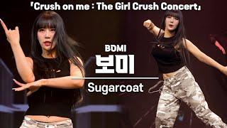 4K 걸크러쉬Girl Crush 보미BOMI Sugarcoat 커버 댄스 세로 직캠 @Crush on me  The GirlCrush 콘서트 240706