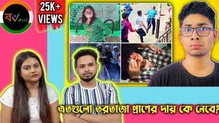 Indian Reaction On  বাংলাদেশে ইন্টারনেট বন্ধ থাকাকালীন যা যা ঘটেছে  Anti Quota movement Bangladesh