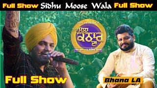 Sidhu Moose Wala Full Live Show Mela Kathar Da 2019