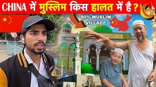 Visiting a Muslim Town In Southern China  How Is Life of Muslims In China  Yunnan