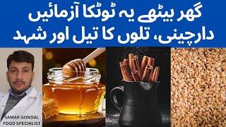 Home remedy for pain in bones and joints  arthritis  home remedy for chronic pain  جوڑوں کا درد