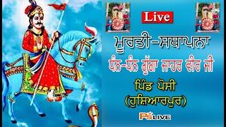 Live #Murti Sathapna Dhan-Dhan Guga Jaher Veer Ji # Village At Possi 24-8-2024