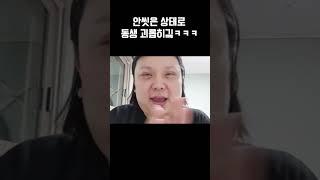 동생 화생방 훈련법