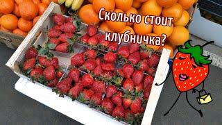 #Анапа рынок Фермерский двор