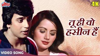 Tu Hi Woh Haseen Hai 4K Romantic Song  Mohd Rafi  Mithun Chakraborty Ranjeeta Kaur  Khwab 1980