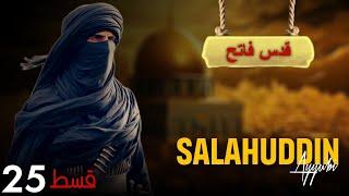 Sultan Salahuddin Ayyubi Episode 25  Pure History