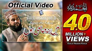 Khalid Hasnain Khalid  Ma banda e aasi hoon  Hajj Kalam Naat Official Video  Studio5