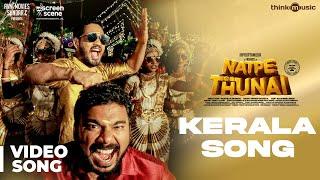 Natpe Thunai  Kerala Video Song  HipHop Tamizha Anagha  Sundar C