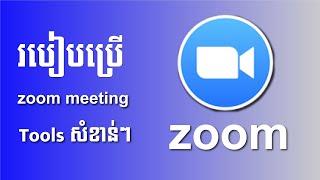 How To Use Zoom Meeting Useful Tools  Seihak Tips