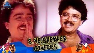S Ve Shekher Super Hit Comedy Collection  Janagaraj  Charlie  Venniradai Moorthy  Manorama