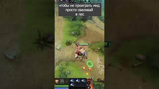 совет для про игроков дота 2 пудж тапок advice for pro Dota 2 players #дота2 #dota2 #dotawtf