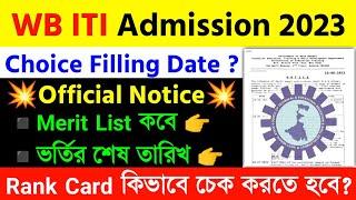 WB ITI Merit List 2023 Date?WB ITI Rank Card 2023WB ITI Choice Filling