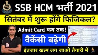 SSB HCM Physical Date 2024  SSB HCM Admit Card 2024  SSB HCM 2021 ka Physical Kab hoga?