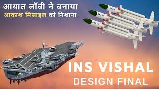 Lobbies Hits at AKASH  INS Vishal IAC-2 Configuration Final