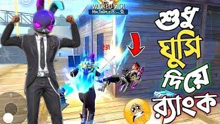 ফ্রি ফায়ারে এই প্রথম EVO FIST SKIN যা 5 LEVEL পর্যন্ত আপডেট করতে হবে  NEW স্কিন দিয়ে এক ঘুসিতেই শেষ