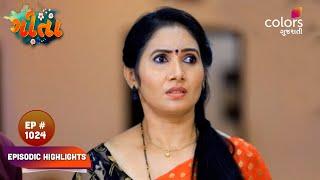 Geeta  ગીતા  Ep. 1024  Episodic Highlights