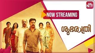 Subharathri  Malayalam Movie 2019  Watch Full Movie on SunNXT Now  Dileep Siddique