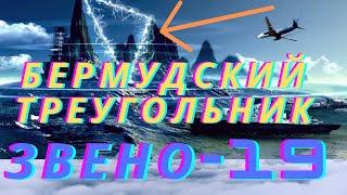 ЗВЕНО-19. ИСЧЕЗНОВЕНИЕ 5 САМОЛЕТОВ