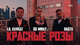 LIL KAVKAZ OG MINAY Баста - Красные розы