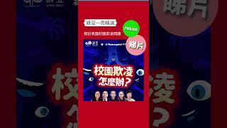 《綠豆》一個星期出八絛片，係咪儍咗 ‍