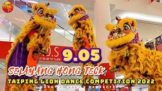 2022  1st RUNNER UP DAY1  SELAYANG HONG TECK  士拉央弘德體育會  TAIPING LION DANCE COMPETITION