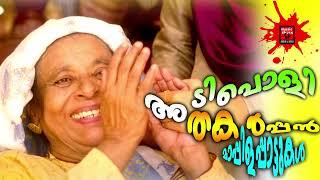 Old Mappilappattukal  Mappilapattukal  Mappila Pattukal Malayalam  Malayalam Mappila Songs