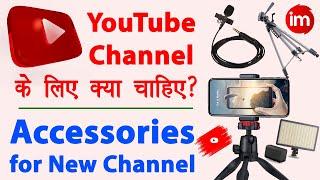 Accessories for YouTube Channel  Best mic for youtube videos for mobile  New YouTube Channel 2023